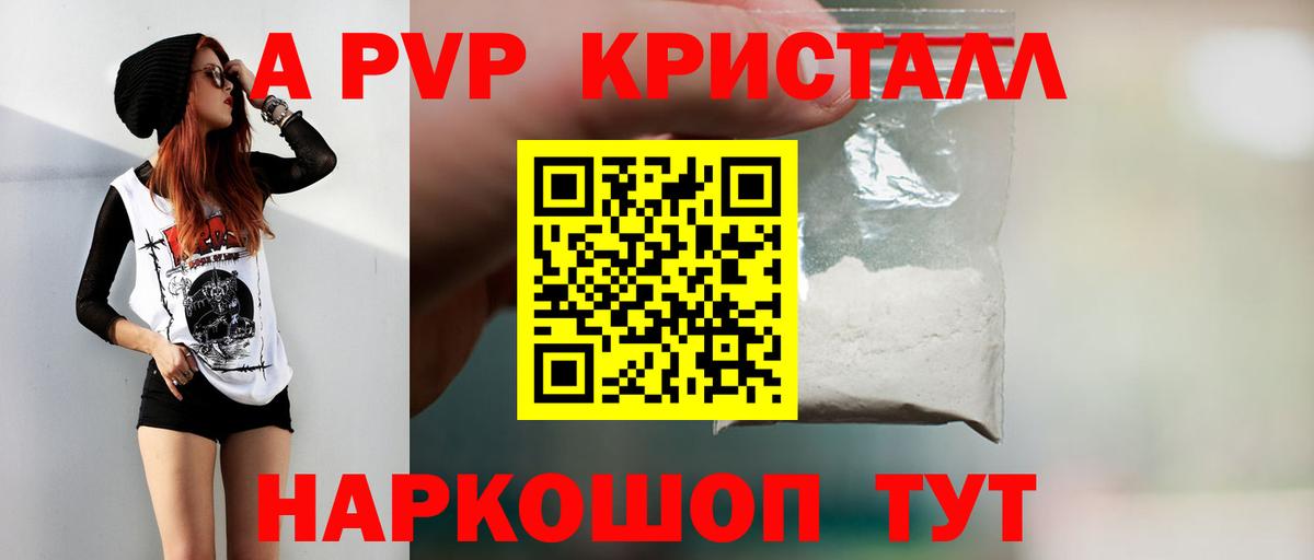 Альфа ПВП СК КРИС  Вход с VPN  Alpha-PVP кристаллы  Павлово 
