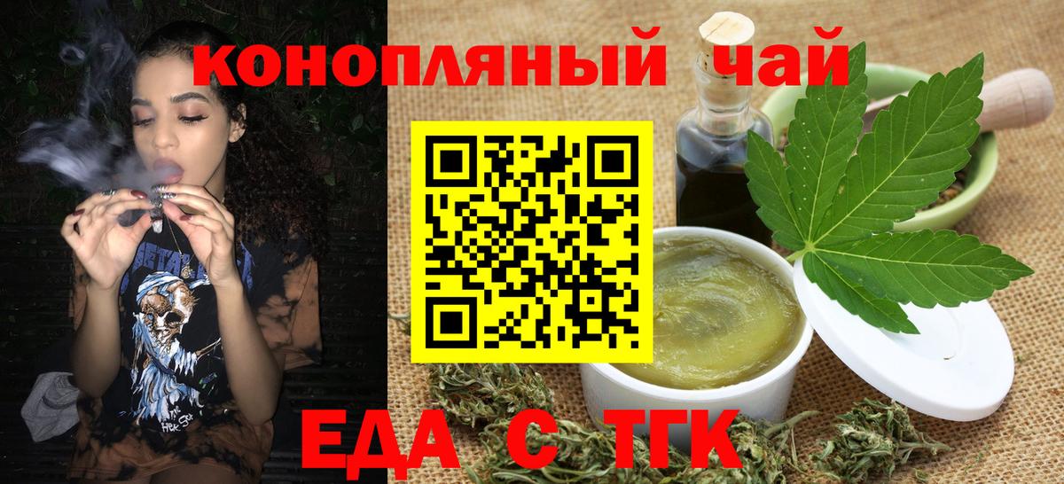 Павлово  Еда ТГК конопля  Вход с VPN 