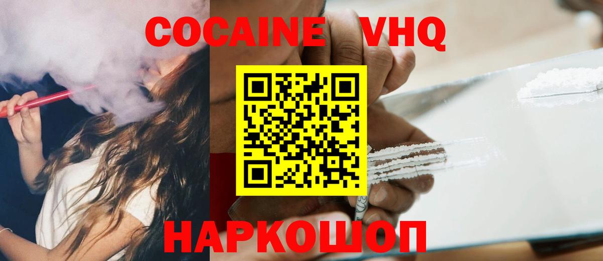 Кокаин  Вход с VPN  Павлово  Cocaine Колумбийский  COCAIN Columbia 
