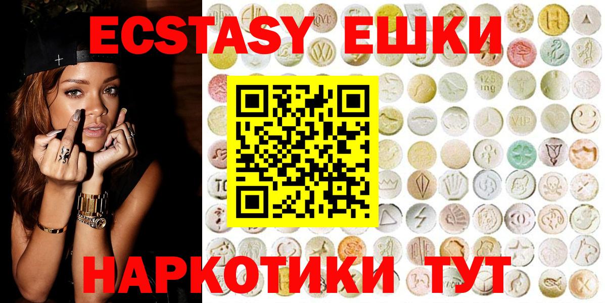 Павлово  Экстази 250 мг  Вход с VPN  Экстази DUBAI 