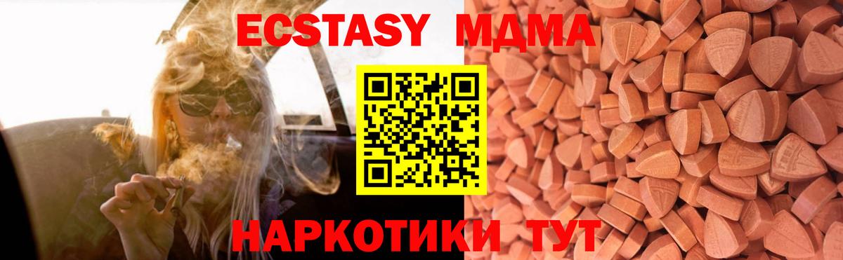 ЭКСТАЗИ MDMA Павлово