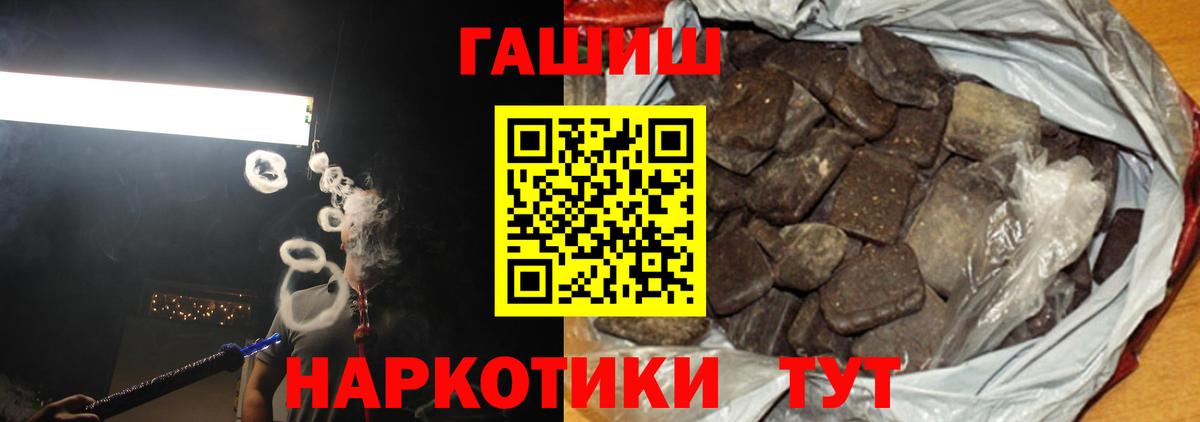 ГАШ 40% ТГК  Вход с VPN  Павлово 