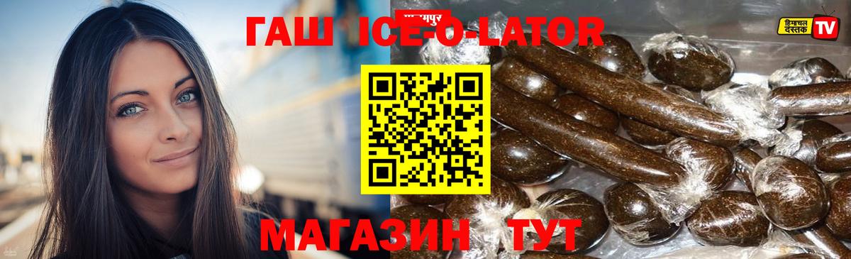 ГАШ гарик Павлово