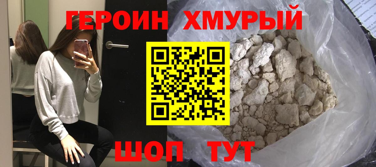 Героин гречка  Вход с VPN  Павлово 