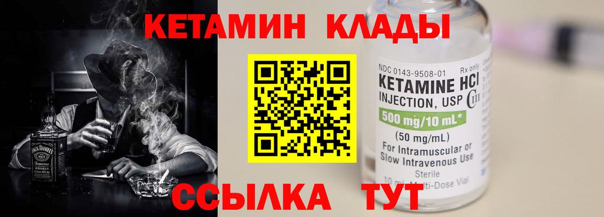 маркетплейс Telegram  Вход с VPN  Павлово  Кетамин ketamine 