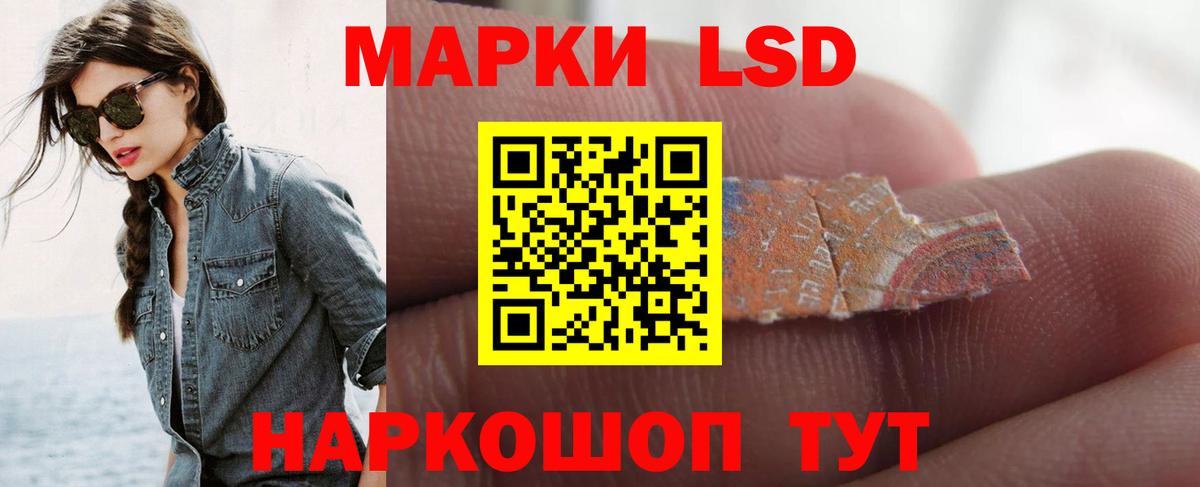 Лсд 25 экстази кислота Павлово