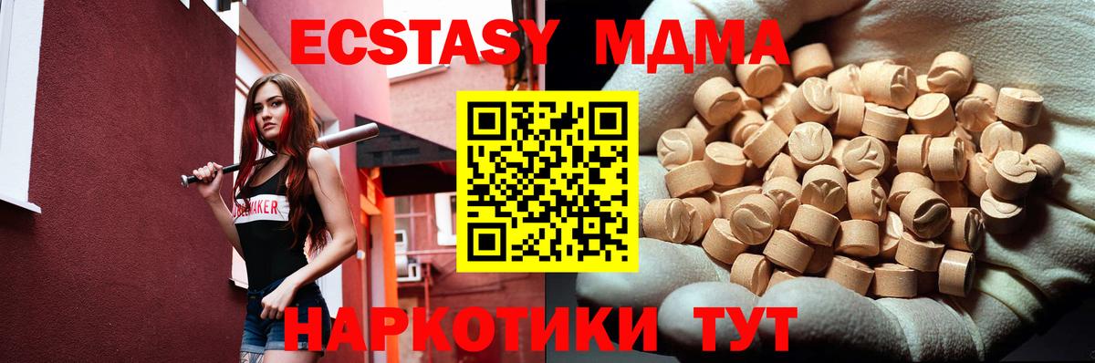 MDMA Molly  МДМА VHQ  Павлово  Вход с VPN 
