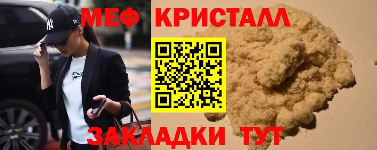 Мефедрон  Мефедрон мяу мяу  хочу   Павлово  Вход с VPN 