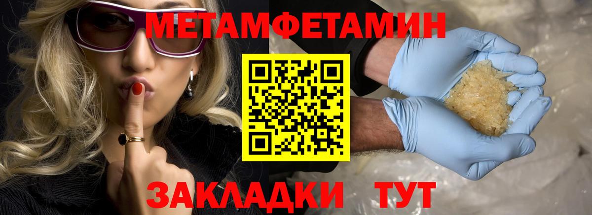 Метамфетамин Декстрометамфетамин 99.9%  Вход с VPN  Павлово 