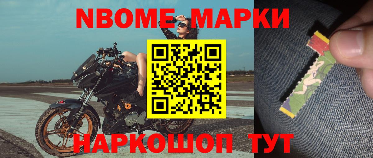 Марки 25I-NBOMe 1,8мг  Вход с VPN  Марки 25I-NBOMe  Марки 25I-NBOMe 1,8мг  Павлово 