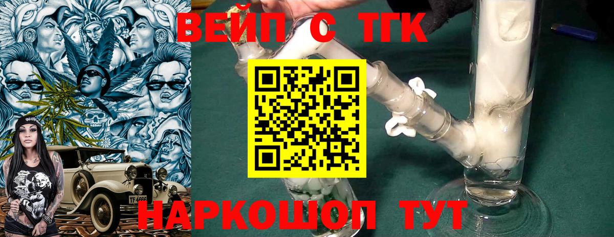 ТГК THC oil  Вход с VPN  Дистиллят ТГК жижа  Павлово 